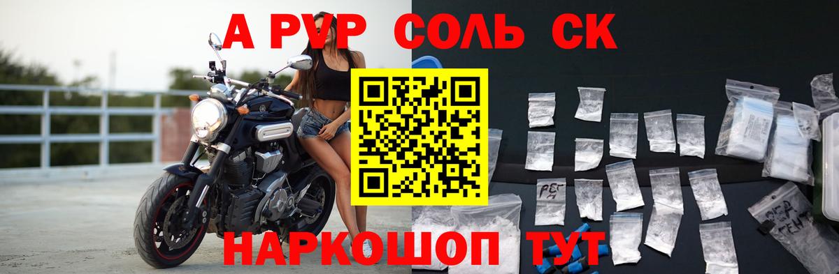 Alpha-PVP  Вход с VPN  наркота  Коркино  APVP Crystall  Alpha-PVP крисы CK 