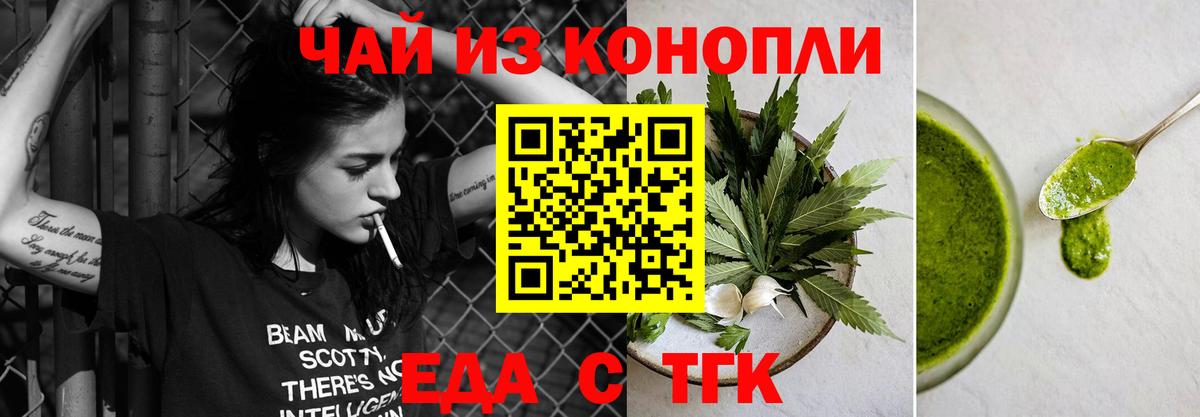 Коркино  Еда ТГК конопля  Вход с VPN 