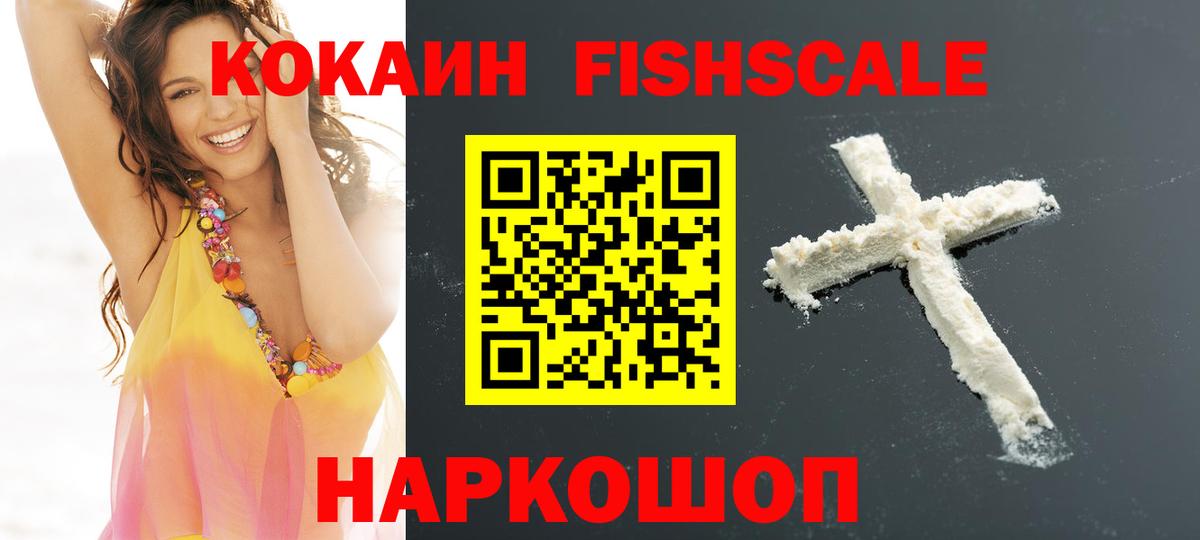 Кокаин 97% Коркино