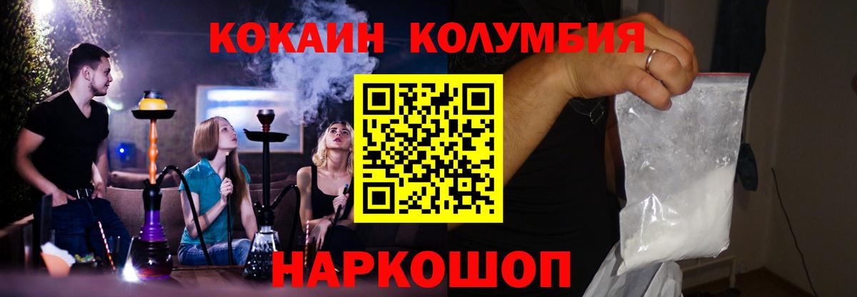 Кокаин  КОКАИН 97%  Вход с VPN  Cocaine VHQ  продажа наркотиков  Коркино 