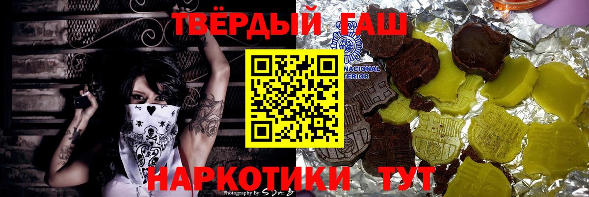 ГАШ Cannabis  Вход с VPN  Гашиш  Гашиш 40% ТГК  Коркино 