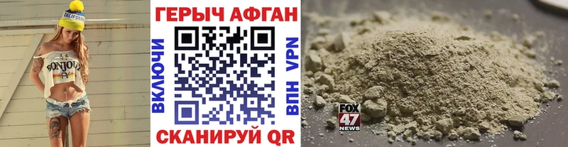 ГЕРОИН Афган  наркошоп  Коркино 