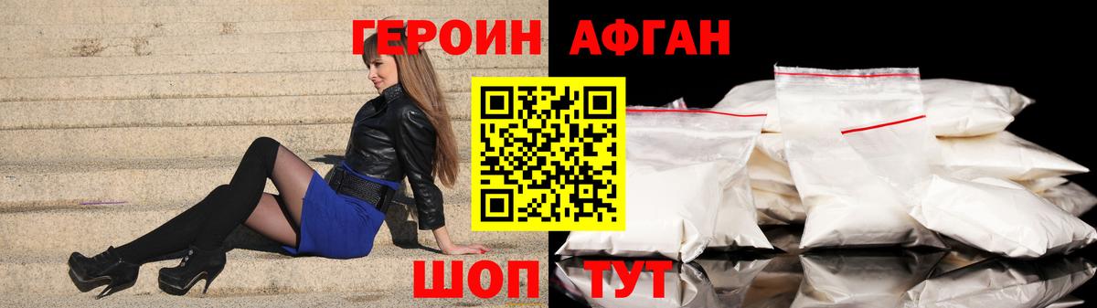 ГЕРОИН Heroin Коркино