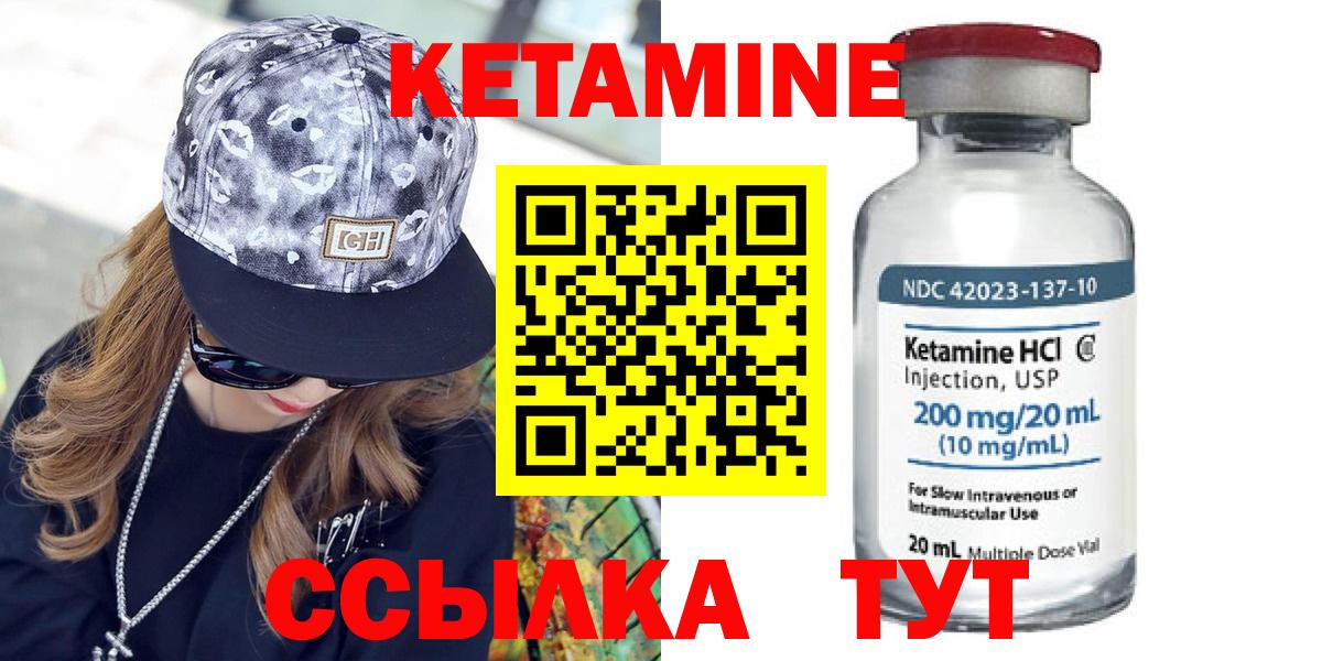 Кетамин ketamine  Кетамин VHQ  Вход с VPN  ОМГ ОМГ маркетплейс  Коркино 