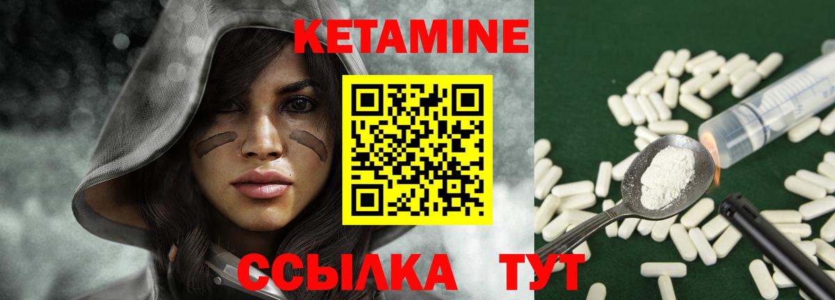КЕТАМИН ketamine Коркино
