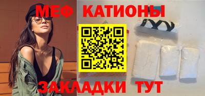 мефедрон Железногорск