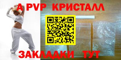 мефедрон Железногорск