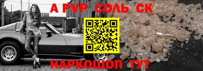 альфа пвп VHQ Железноводск