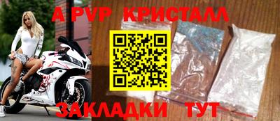 мефедрон Железногорск