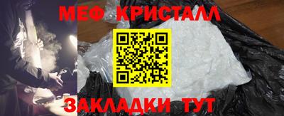 мефедрон Железногорск