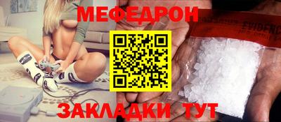 мефедрон Железногорск