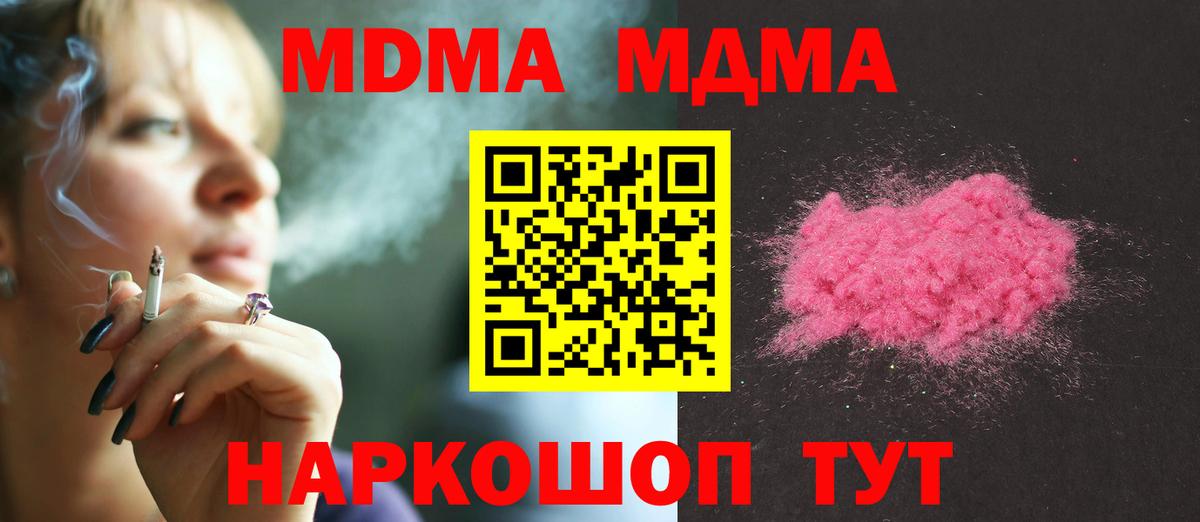 MDMA crystal  MDMA молли  Коркино  Вход с VPN 