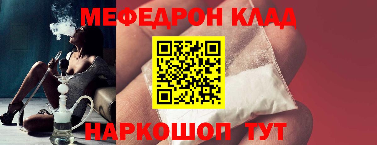 Меф мука Коркино