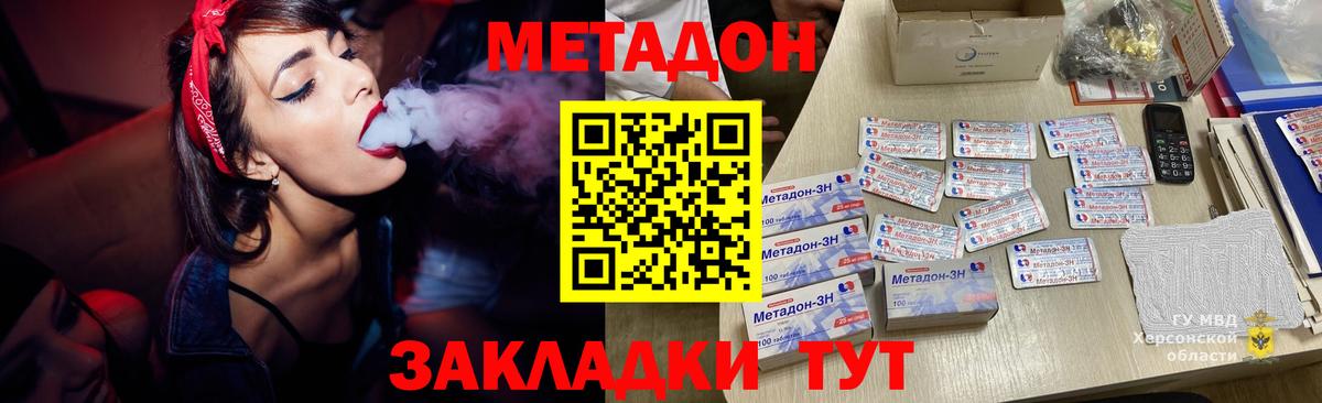 Метадон мёд Коркино
