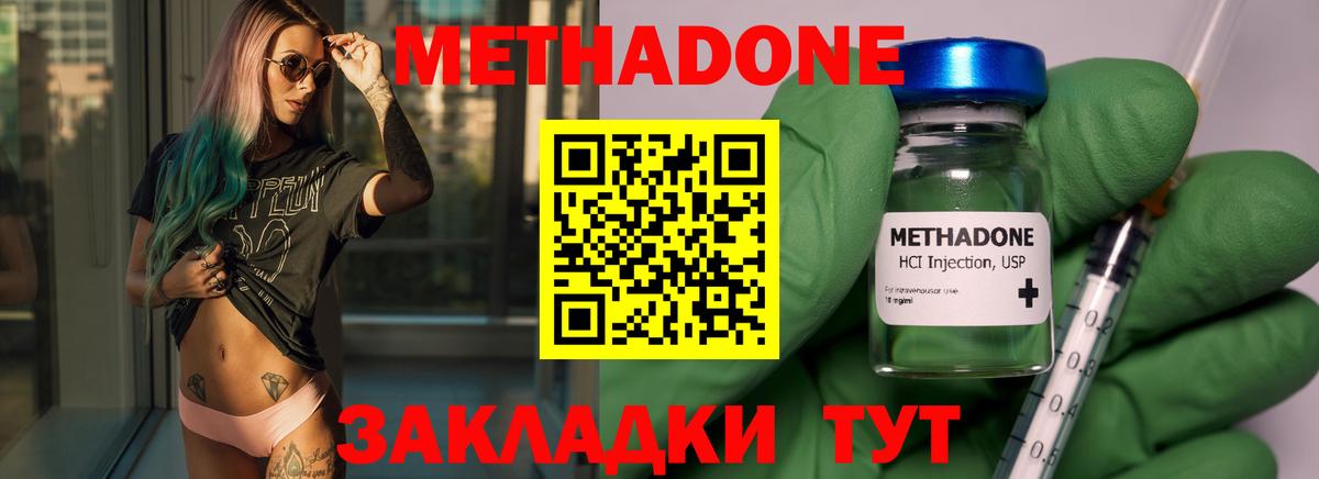 МЕТАДОН кристалл  Вход с VPN  Коркино 