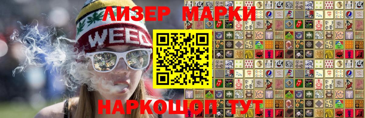 Марки NBOMe 1,8мг Коркино