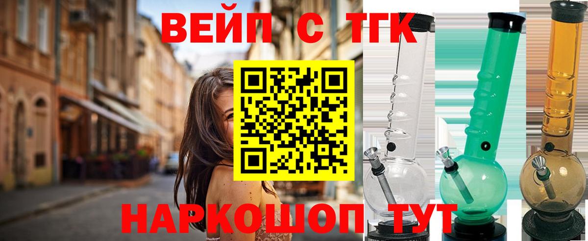 ТГК THC oil Коркино