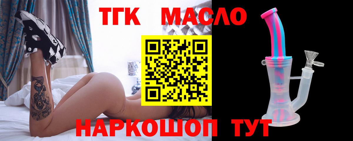 ТГК Wax  Вход с VPN  Коркино  ТГК вейп 